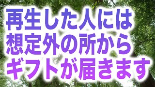 「再生した人には想定外の所からギフトが届きます」と言うありがたい啓示と共に降ろされたソルフェジオ周波数ヒーリングBGMです(a0296)