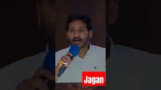 Jagan Emotional Speech Election #cbn #ysjagan #appolitics #shorts #trending #viral #youtubeshorts