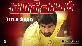 Title Song - Kuruthi Aattam Video Song  | Atharvaa Murali | Priya | Yuvan Shankar Raja