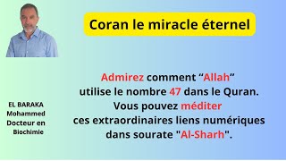 Comment Allah utilise le nombre 47 dans le Quran?  Des liens numériques dans sourate "Al-Sharh".