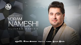 Алишер Набиев - Ёрам намеши (Премьера песни, 2024) | Alisher Nabiev - Yoram nameshi (Official Audio)