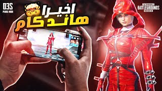 واخيرا هاند كام ايفون 13 برو ماكس 90 فريم ببجي موبايل | Handcam iPhone 13 Pro Max 90 FPS