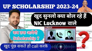 UP Scholarship 2023-24 latest update and all doubt Session UP Scholarship PFMS update | NIC Lucknow