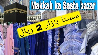 Makkah Ka Sasta  Market || Juma Ke Waqt Haram Ka Nazara || Live 🔴 Haram Sharif  || Mecca Sasta Bazar