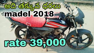 second hand vehicle Honda Dream cd 110 cc #automobile #secondhand #secondhandbike #video #public