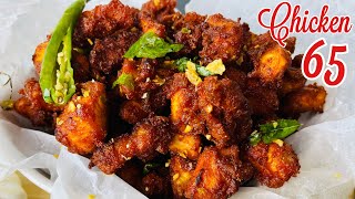 Easy Chicken 65 Recipe | Restaurant Style Chicken 65| Chicken Dry Fry