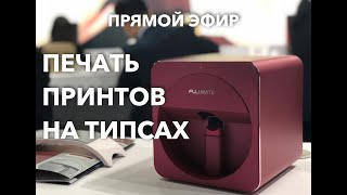 Как напечатать на ногте картинку из интернета