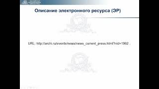 День специалиста «Областной день библиографа»