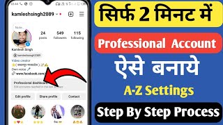 Instagram Par Professional Account Kaise Banaye | How to create Instagram Professional Account 2024