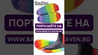 Боси детски боти PAPERKRANE JEWELCHIC | #barefoorheaven #barefootshoes #босиобувки