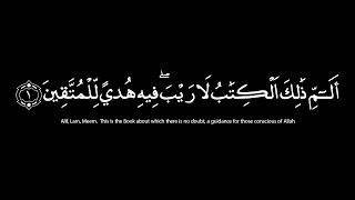 #القران_الكريم كروما شاشه سوداء🌿سورة البقرة🌿الم ذلك الكتاب لا ريب فيه هدى للمتقين🔥Surah  Al-Baqarah🔥