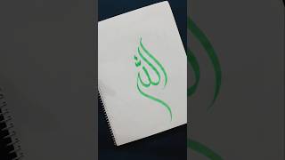 Writing 'Allah' name calligraphy with marker #art #artshorts