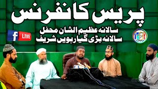 Press confernce ll bari 11 veen 2024 ll Ummat ka Bhala Official video