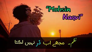 Nazem / Mujhe Ab Dar Nhi Lagta / Mohsin Naqvi / Urdu Poetry / Shayri Status