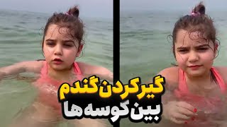 گندم از دست 4 تا کوسه جون سالم به در برد!🦈😳چطوری تونست؟!😱