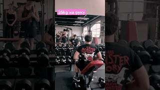 КОГДА ЗАНЮХАЛ СТРИНГИ ДРУГА🤮 #gym #motivation #viral #fitness #bodybuilding #sports #trending #new