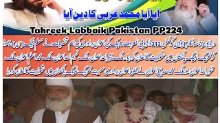 PMLN ka Consler Bradri Smyt #pmln Chor kr Tahreek Labbaik Pakistan m Shamil|Malik Mustafa|SR_Vlogs