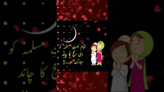 Zilhaj ka chand mubarak | Chand mubarak whatsapp status