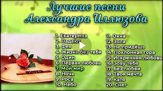 ✔  ШАНСОН   ---  Лучшие песни!  ♫