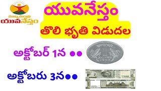 Ap Nirudyoga bruthi || 1ruppee created into bank in October|| in telugu