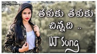 Thaluku thaluku Dj Song///nayudugari kutumbam Djsong//old Djsong//Telugu Dj songs Songs telugu