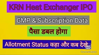 KRN Heat Exchanger IPO GMP and Subscription Data #ipo #allotmentstatus