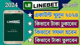 Linebet একাউন্ট কিভাবে খুলবো | Linebet Account Opening | Linebet একাউন্ট খোলার নিয়ম  | Linebet |