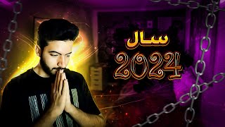 برنامه سال 2024 مرکزی گروپ