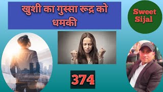 Akshat The Sanki Black Devil Ep- 374 | Khusi Ka Gussa Rudhr Ko Dhamki ||