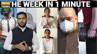 The Week In 1 Minute | Rafale Jets | NEP 2020 | Rhea Chakraborty