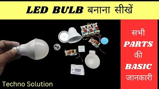 Led Bulb Banana Seekhe||Basics Knowledge