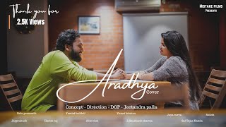 Aradhya cover Promo Song #jeetandrapalla #baluyeswanth #yaminiboddeti #surya #saitejananda #satish