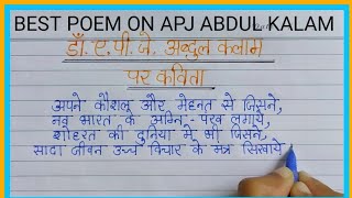 Poem On APJ Abdul Kalam || Poem ||