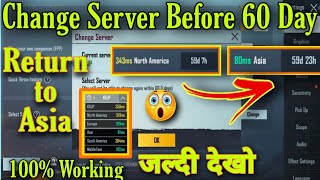 How to Change Server in PUBG Mobile After New Update|Return to Asia Server Before 60Day|KRJP to Asia