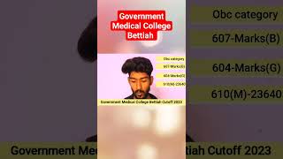 Bettiah Medical College Cutoff 2023 & 2024🔥🔥 neet 2024 bihar cutoff for medical College