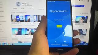 Huawei Y5 Lite DRA-LX5 FRP, как убрать аккаунт