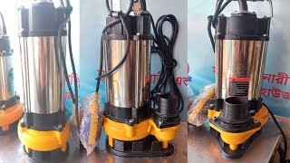 Submersible Water pump CBM .মাঠ পাম্প. সাবমারসিবল পাম্প . পানির পাম্প. ড্রেনেজ পাম্প. জগ পাম্প।