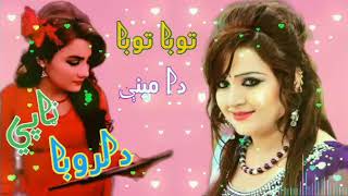 Dil ruba Pashto songs Dil ruba New songs Pashto songs Toba Toba da mini