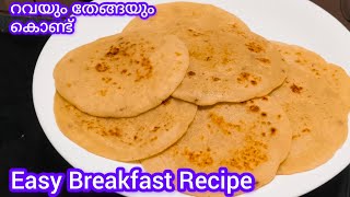 💯രാവിലെ ഇനി എന്തെളുപ്പം👌കറിപോലും വേണ്ട | Rava Breakfast |Easy Breakfast Recipe |Snacks