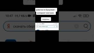 Мемас из Тик Тока #юмор #смех #приколы #смешно #прикол #ржака #мемы #мем #смехдослез #shorts