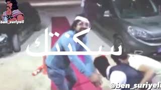 لما تتخانق مع شب تركي 😂