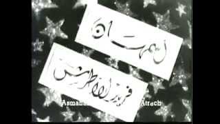 نادر اعلان فيلم   انتصار الشباب ١٩٤١ فريد الأطرش أسمهان و انور وجدى