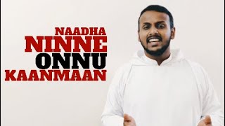 Naadha ninne onnu kaanman | Ft.| Rev. Stanley Mathew John | Sumin K. John