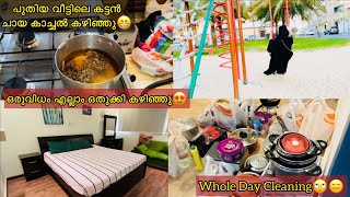 പുതിയ വീട്ടിലെ ആദ്യത്തെ ദിവസം🔥A Day in My Life @ New Room🔥എന്റെ റബ്ബേ നടു ഒടിഞ്ഞു🙄ഒതുക്കൽ Vlog🤭