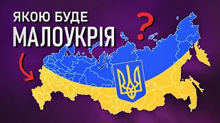 Українські назви міст московії