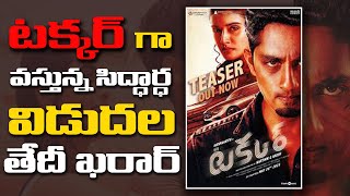 TAKKAR MOVIE UPDATE | SIDHARDH  | KARTHIK G KRISH | TEA BREAK TELUGU