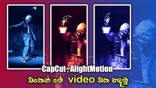 ff alightmotion video editing | ff capcut video editing | free fire alightmotion video editing