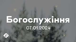 07.01.2024. Трансляція богослужіння. Церква Вефіль м. Острог