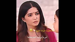 خوف راجات على سافي😭و ساي تنيمهم مع بعض😂💖مسلسل حبيبتي من تكون جزء 2 #اكسبلور #تصميم_فيديوهات