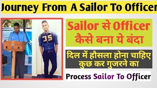 Journey From Sailor to Officer||8 बार fail होने के बाद कैसे officer बना ये बंदा||sailor to officer